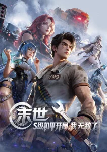 今天也没有辞职 职场日常漫画封面
