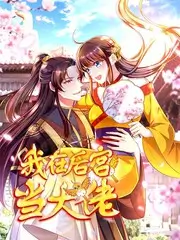 星期天的魔术师 校园青春漫画封面
